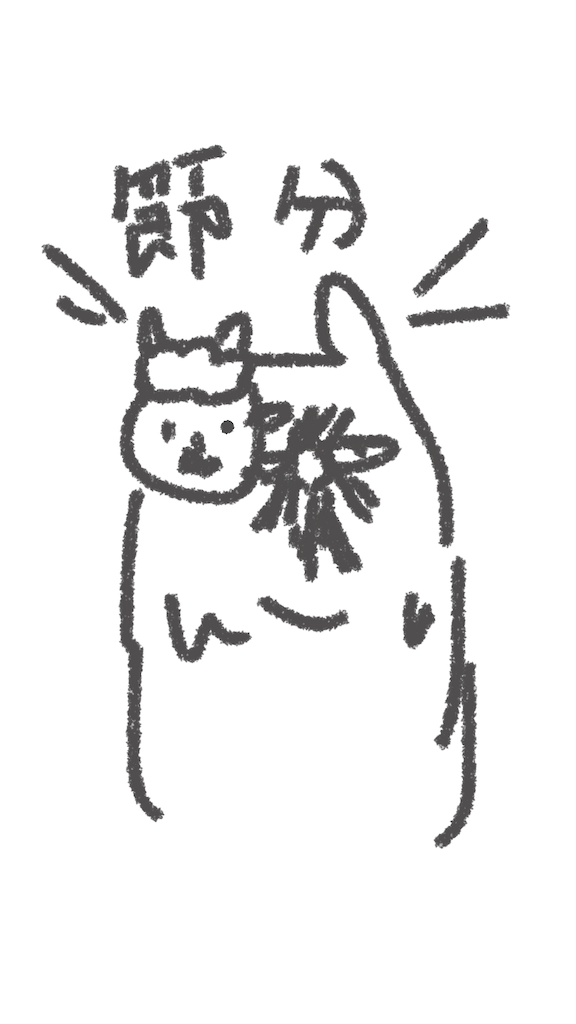 f:id:TERIPOS:20190203204539p:image