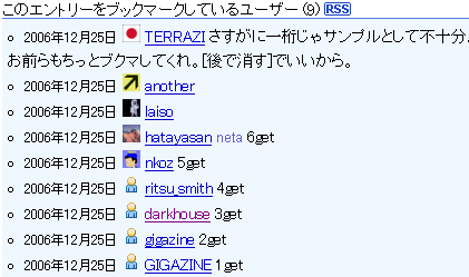f:id:TERRAZI:20061226000448p:image