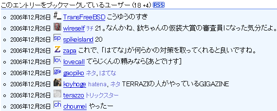 f:id:TERRAZI:20061226121633p:image