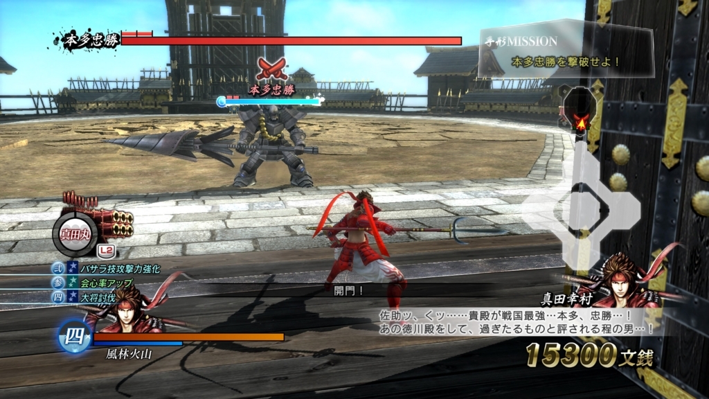 戦国basara 真田幸村伝 プレイ後の感想 レビュー ヤギのゲームとゲーム以外の日々