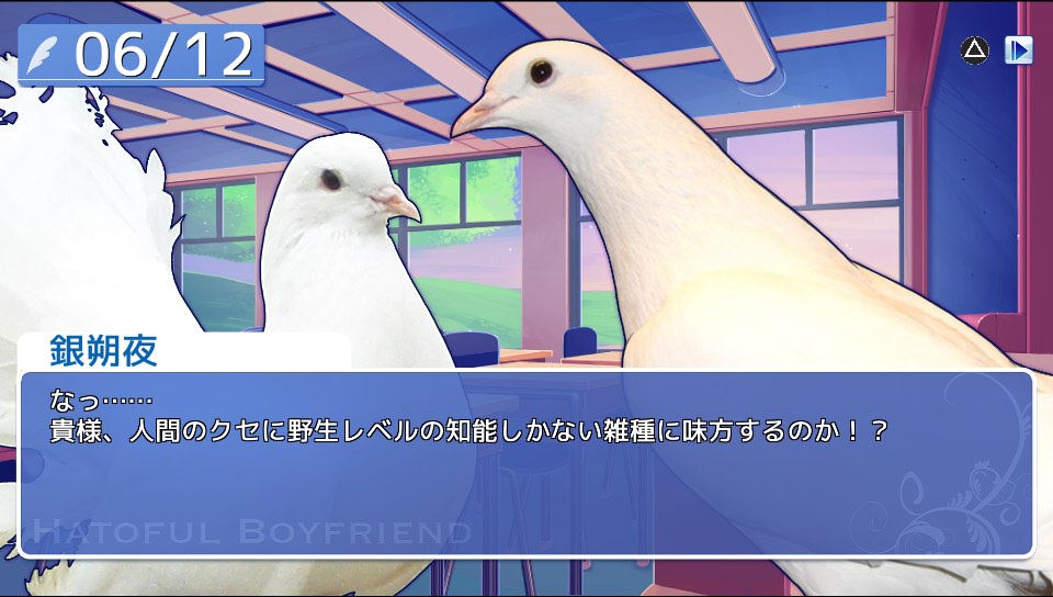 はーとふる彼氏 プレイ後の感想 レビュー ヤギのゲームとゲーム以外の日々