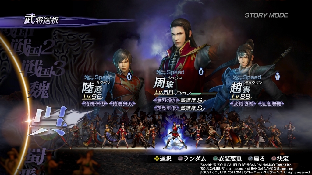 ファーストインプレッション 無双orochi 3 無双オロチ3 現在プレイ中 ヤギのゲームとゲーム以外の日々