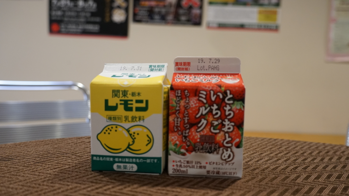 f:id:TERUYAGI:20190804141723j:plain