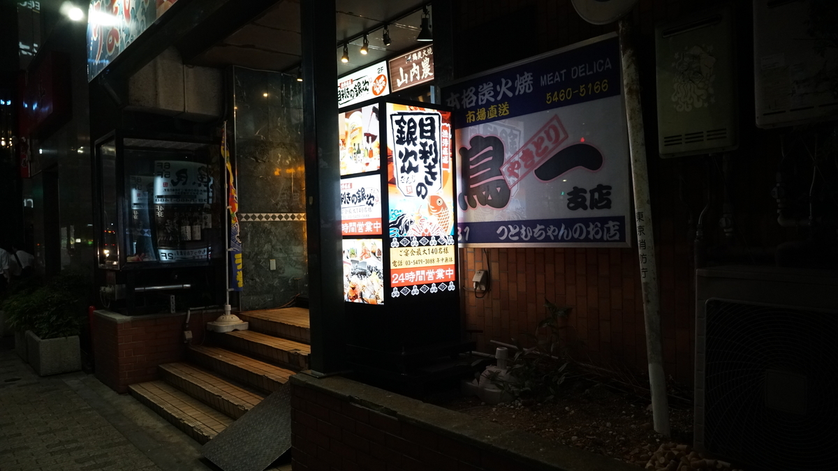 f:id:TERUYAGI:20190804164321j:plain