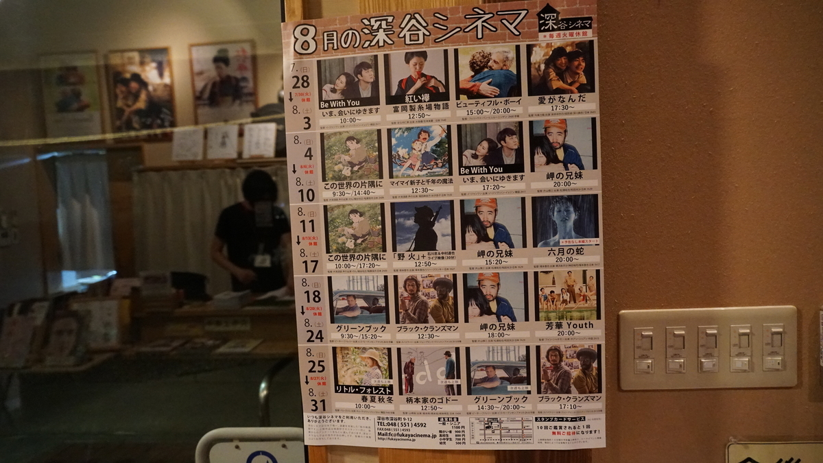 f:id:TERUYAGI:20190804175440j:plain