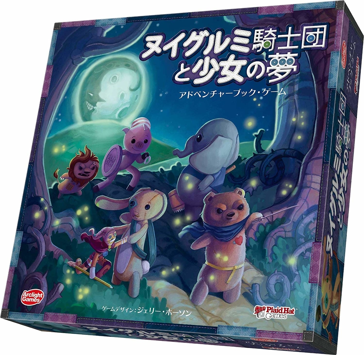 微ネタバレ有り ぬいぐるみ騎士団と少女の夢 ツインレビュー ボドゲ暮らし あまくちパステルとからくちロボのレビューブログ
