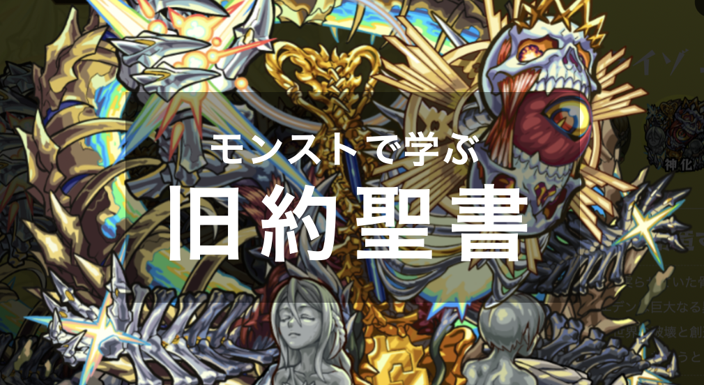 モンスト部の活動