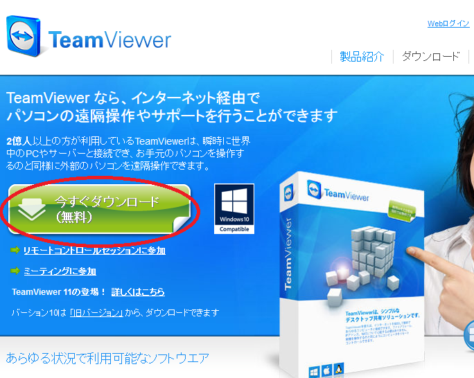 Iphone Android スマホでパソコン遠隔操作 通信量制限 艦これ ガジェット犬