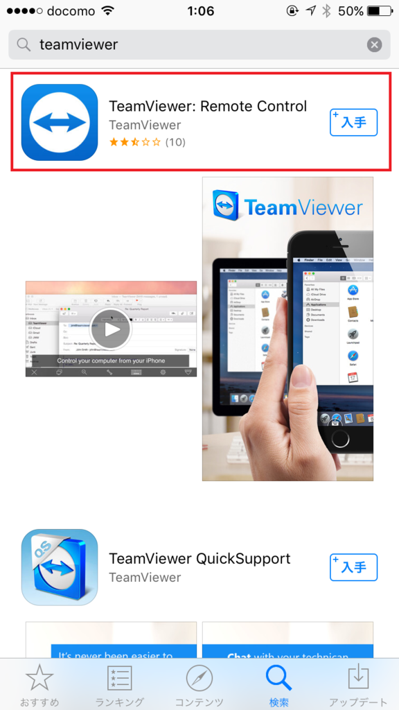 Iphone Android スマホでパソコン遠隔操作 通信量制限 艦これ ガジェット犬