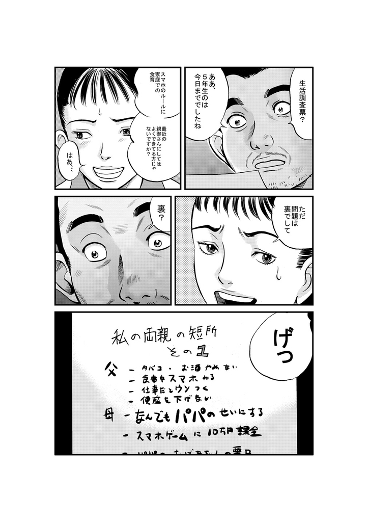 f:id:TETSUYA-jiji:20190309010130j:plain