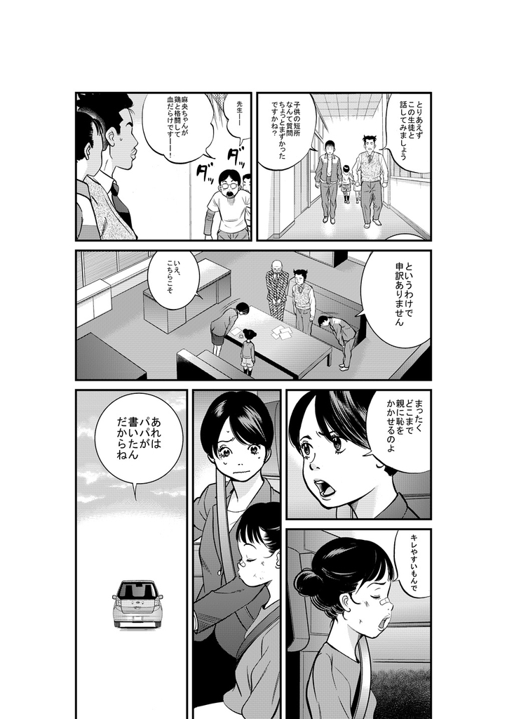f:id:TETSUYA-jiji:20190309010636j:plain