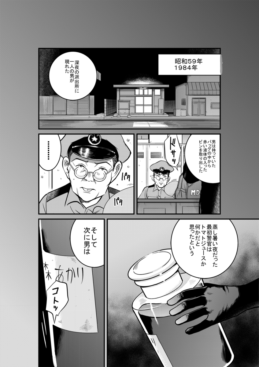 f:id:TETSUYA-jiji:20190420050354p:plain