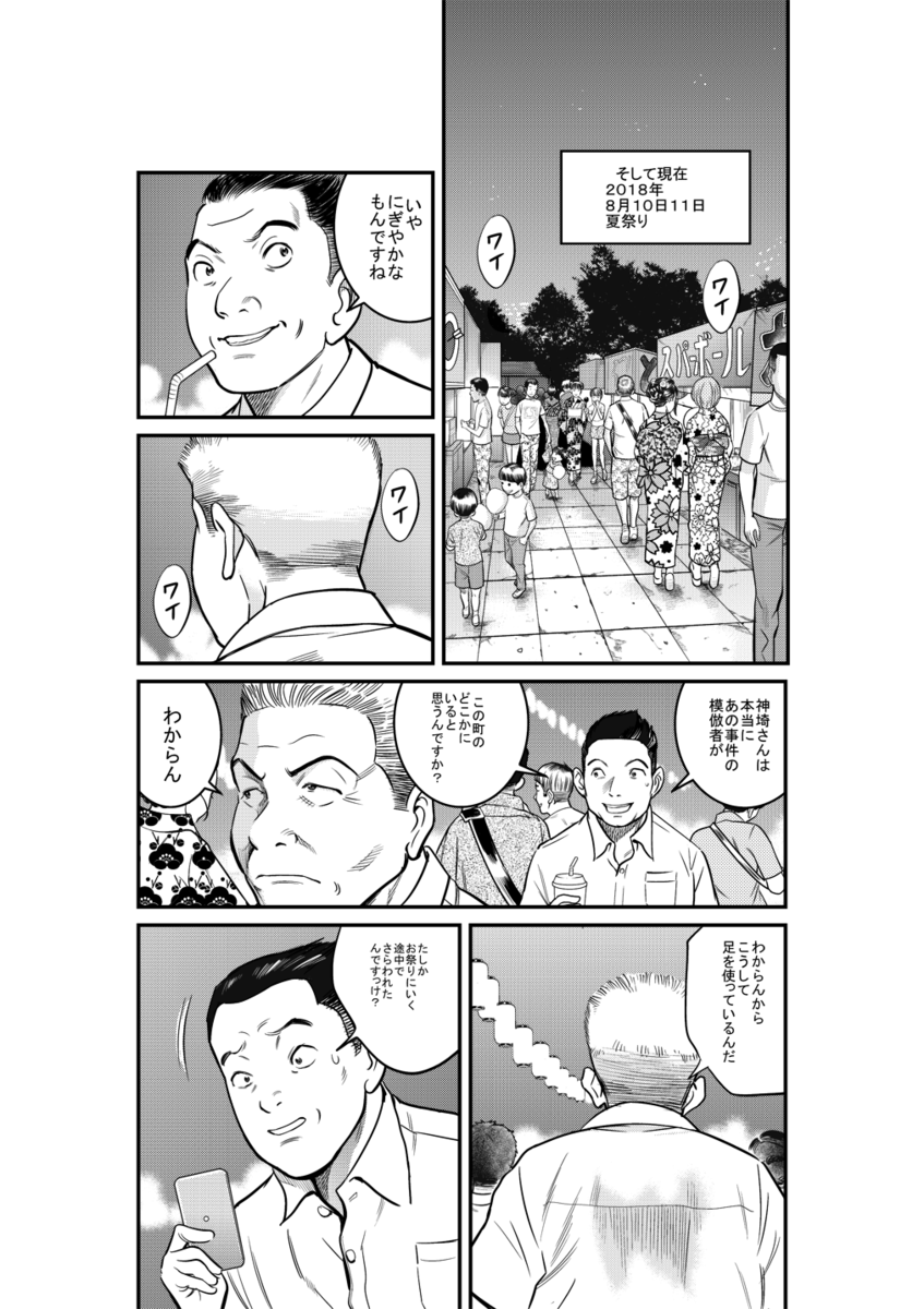 f:id:TETSUYA-jiji:20190420050739p:plain