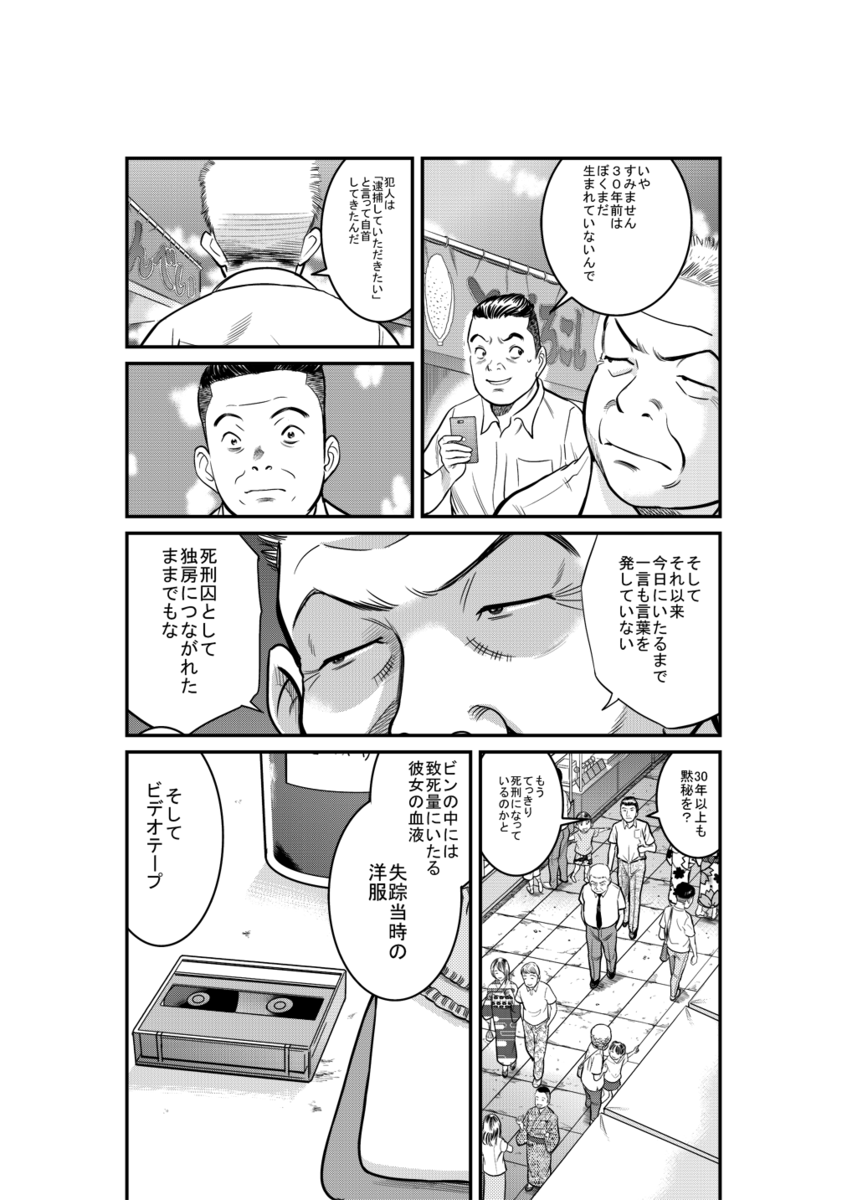 f:id:TETSUYA-jiji:20190420050818p:plain