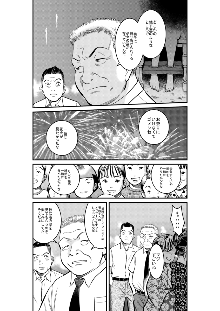 f:id:TETSUYA-jiji:20190420050854p:plain