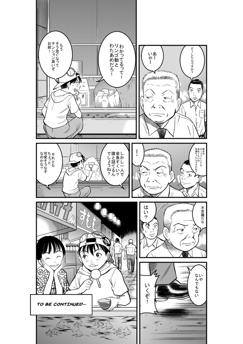 f:id:TETSUYA-jiji:20190420051008p:plain