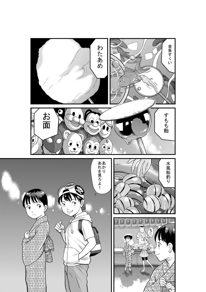 f:id:TETSUYA-jiji:20190730091949j:plain