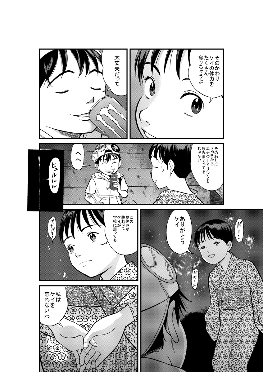 f:id:TETSUYA-jiji:20190730092209j:plain