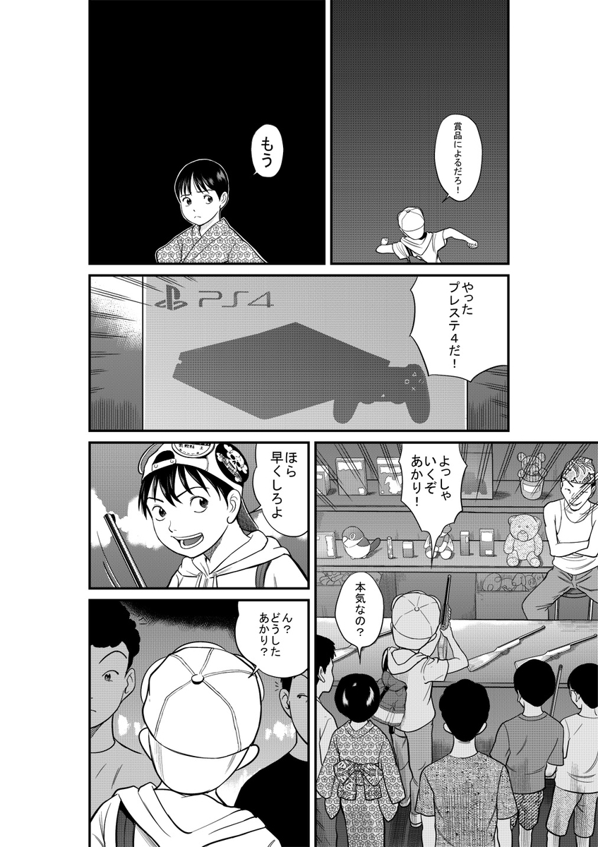 f:id:TETSUYA-jiji:20190730092349j:plain