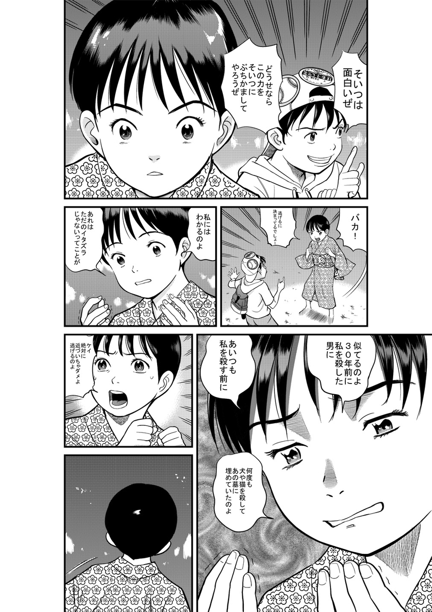 f:id:TETSUYA-jiji:20190730092538j:plain