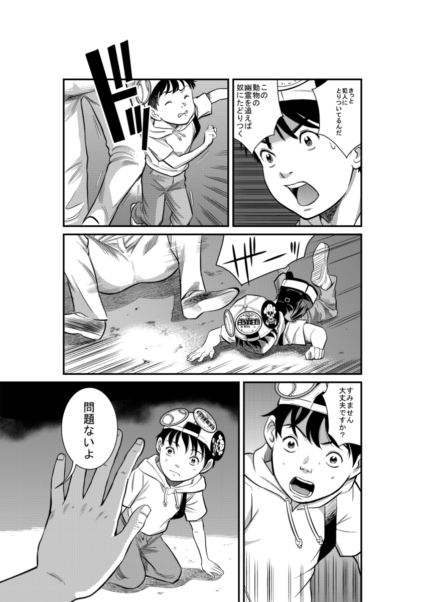 f:id:TETSUYA-jiji:20190917144558p:plain