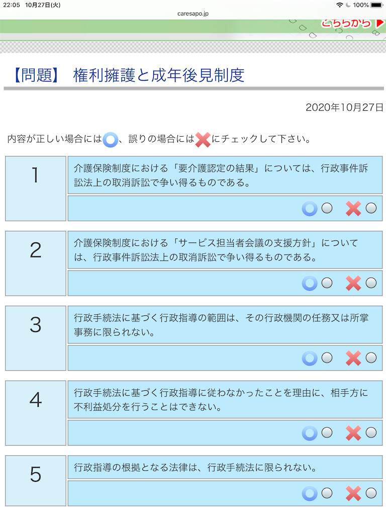 今日 権利 と6 15 16 権利 の一問一答 医療業界目指して登販 医療事務 医師事務取った人が精神保健福祉士目指してます