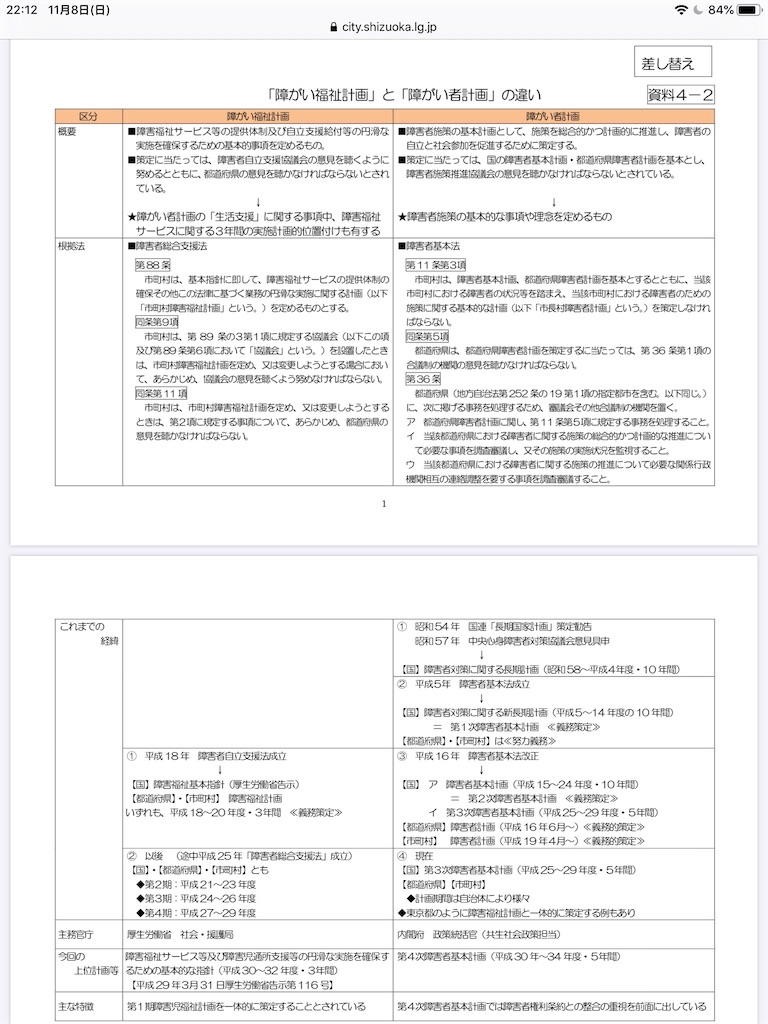 f:id:TFou:20201129124748j:image