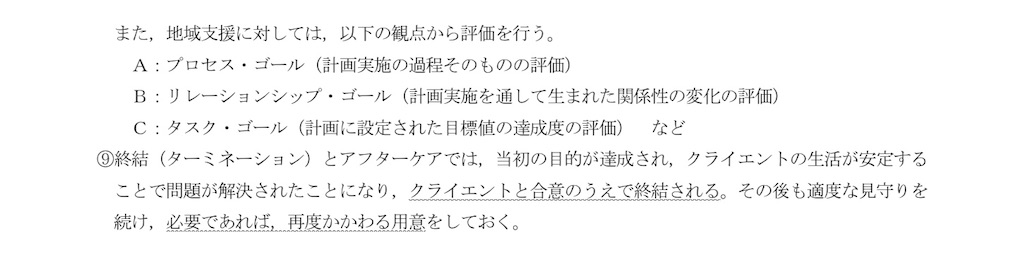 f:id:TFou:20210113225029j:image