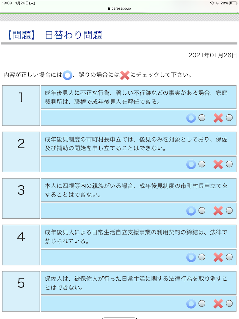 退院請求とは 社会の人気 最新記事を集めました はてな