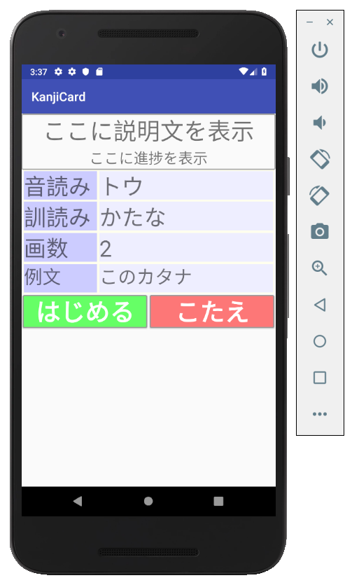 f:id:TFs_apps:20200113124725p:plain f:id:TFs_apps:20200113124725p:plain