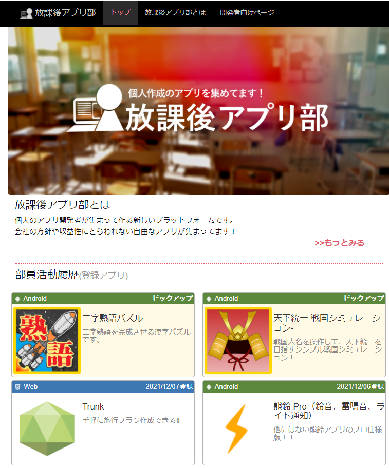 f:id:TFs_apps:20211209222102p:plain