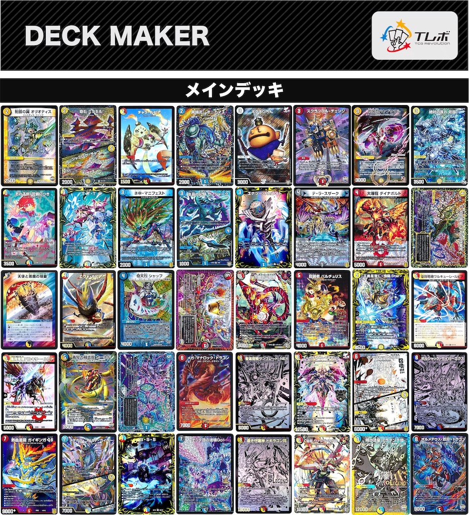 ボルコン デッキ オリジナルフォーマット 令和に蘇るハイランダー