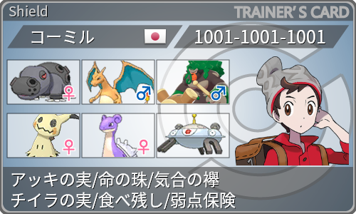 画像 食べ残し ポケモン ポケモンの壁紙