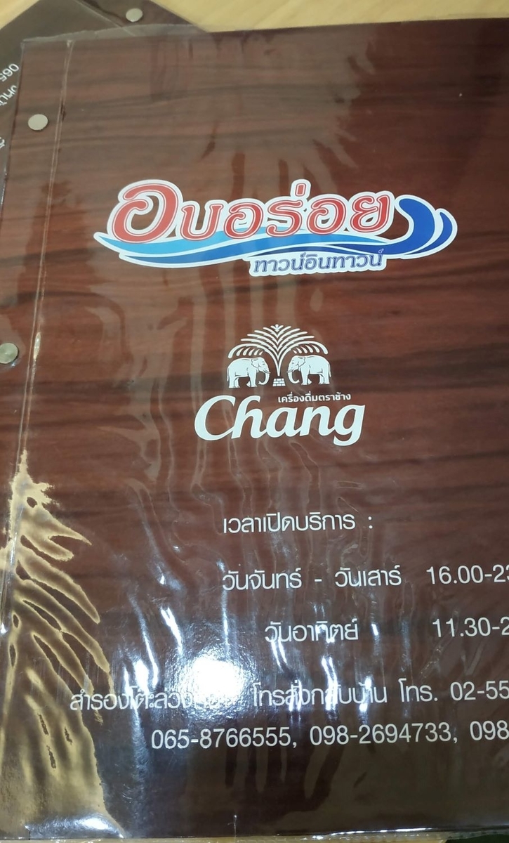f:id:THAILAND:20191022143629j:plain f:id:THAILAND:20191022143629j:plain