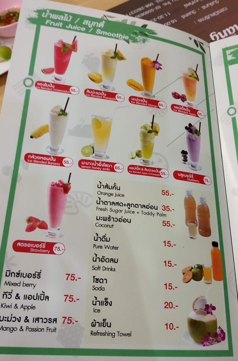 f:id:THAILAND:20191022144124j:plain f:id:THAILAND:20191022144124j:plain