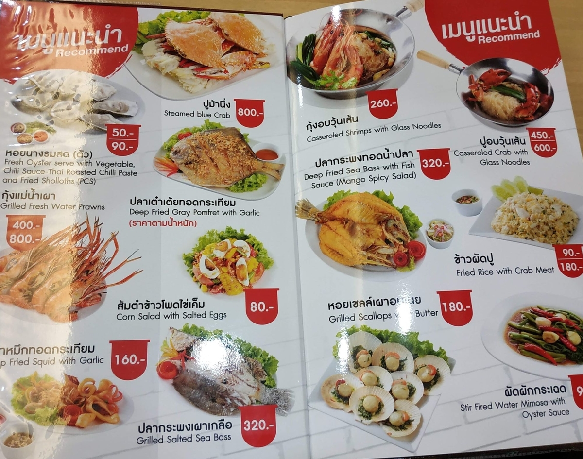 f:id:THAILAND:20191022144358j:plain f:id:THAILAND:20191022144358j:plain