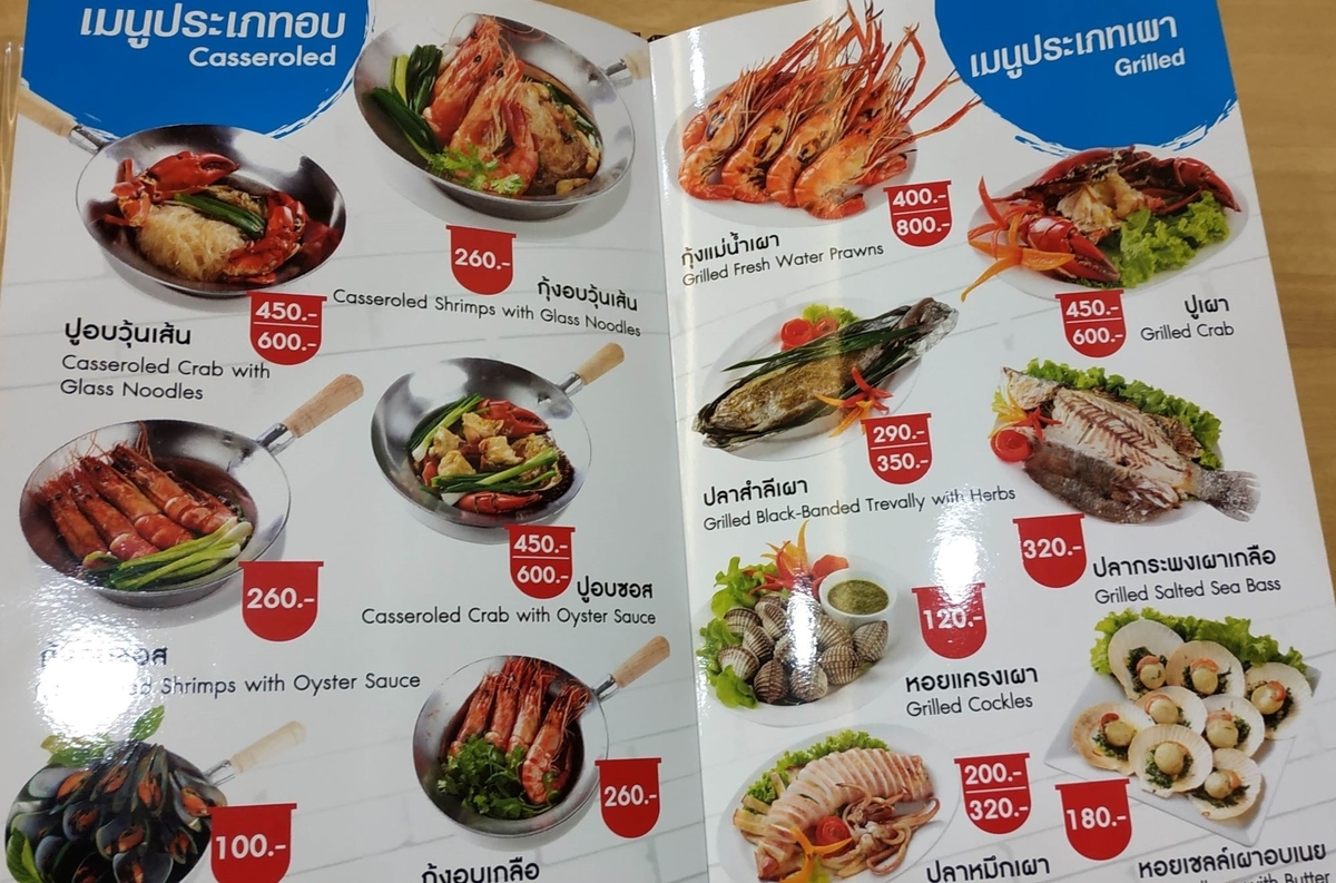f:id:THAILAND:20191022145652j:plain f:id:THAILAND:20191022145652j:plain