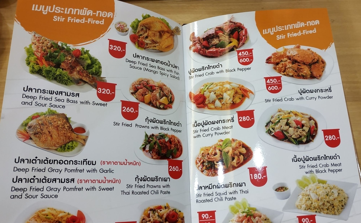 f:id:THAILAND:20191022145818j:plain f:id:THAILAND:20191022145818j:plain
