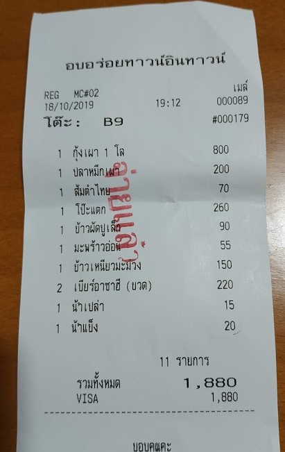 f:id:THAILAND:20191022152405j:plain f:id:THAILAND:20191022152405j:plain
