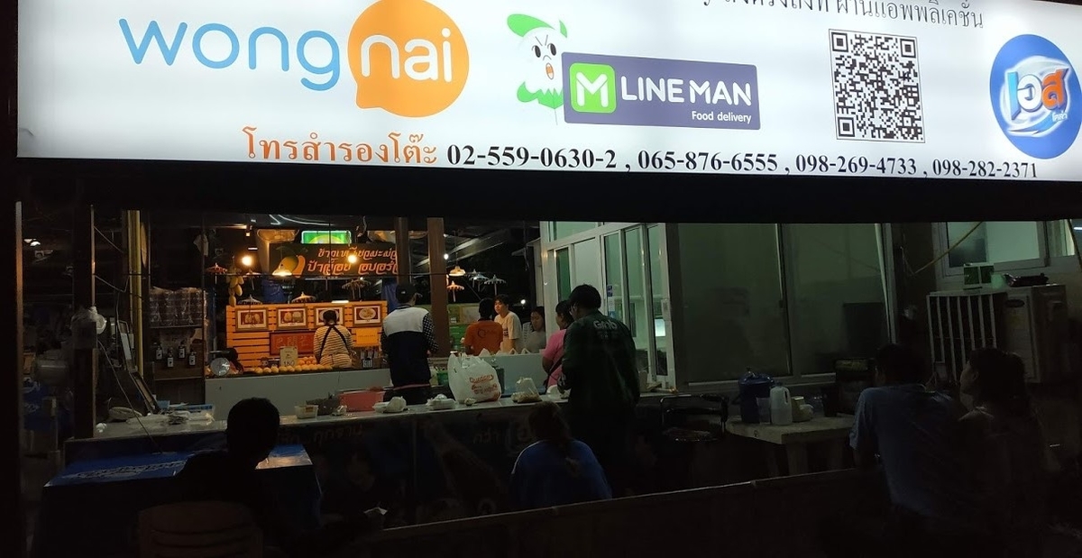 f:id:THAILAND:20191022152714j:plain f:id:THAILAND:20191022152714j:plain