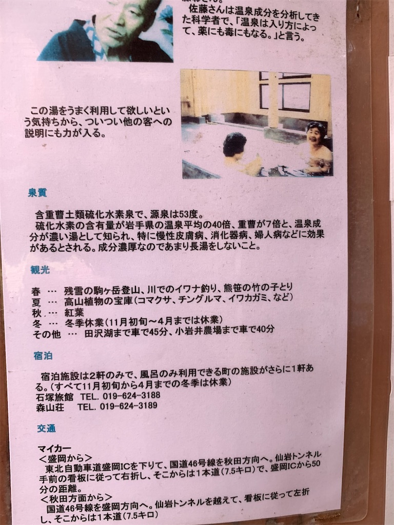 f:id:THERMAErider:20220818091848j:image