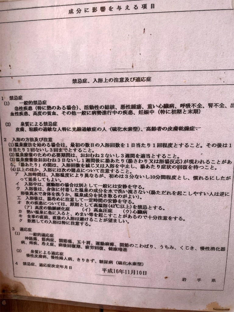 f:id:THERMAErider:20220818091852j:image