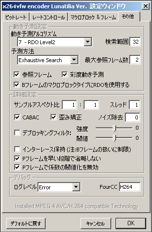 X264のお勉強 その2 Thhkの日記