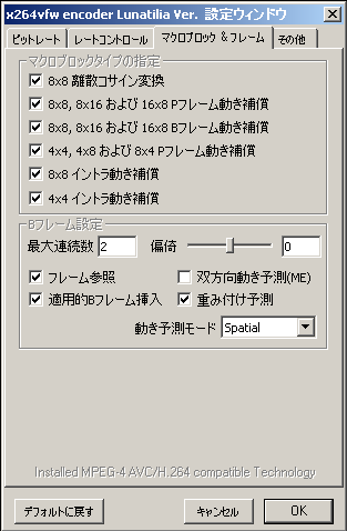 X264のお勉強 その2 Thhkの日記