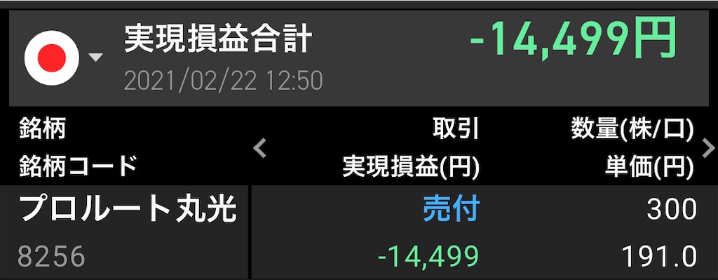 f:id:THHkun:20210228073058j:image