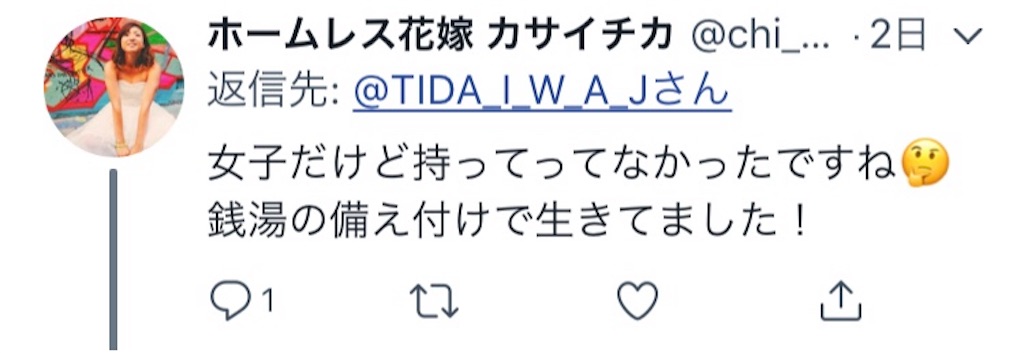 f:id:TIBATIDA:20180901200711j:image f:id:TIBATIDA:20180901200711j:image