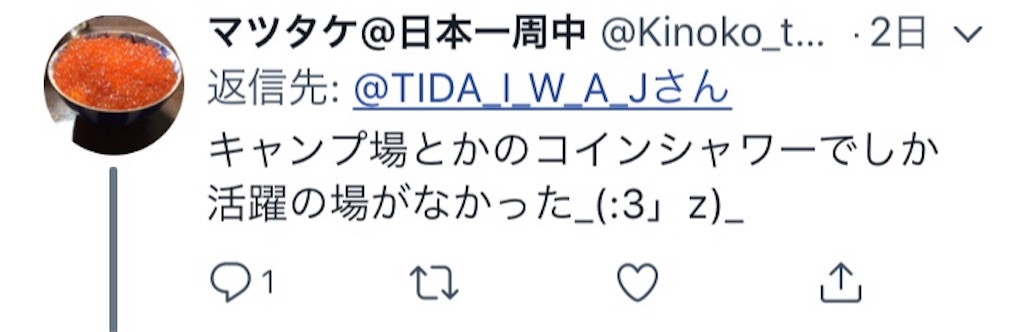 f:id:TIBATIDA:20180902150716j:image f:id:TIBATIDA:20180902150716j:image