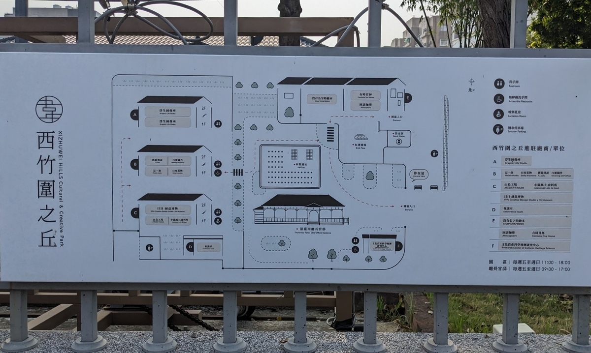 ガイドマップ 施設全体のガイドマップを撮影した写真。