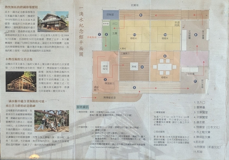 建物の間取り図。