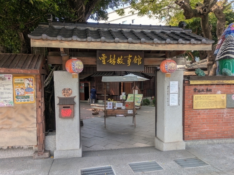 故事館の入口 故事館の入口部分を撮影した写真。